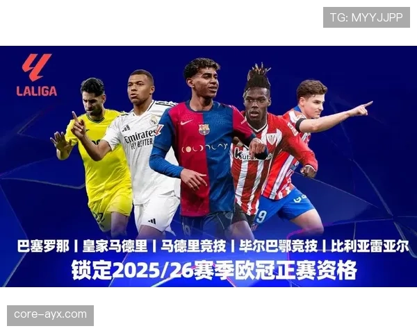 西甲助攻王争夺战愈演愈烈，明星球员频频妙传助队友破门