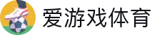 AYX爱游戏APP官方应用下载 - 体育服务移动端
